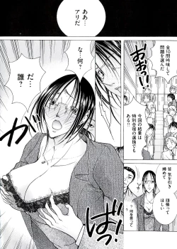 Page 74 of Hakudaku Mama Shibori