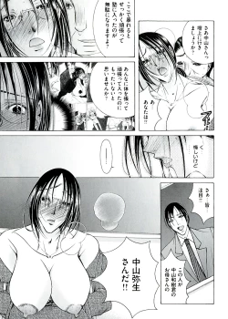 Page 75 of Hakudaku Mama Shibori