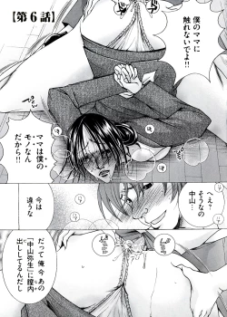 Page 85 of Hakudaku Mama Shibori