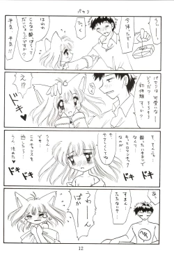 Page 11 of Koneko de Chuu