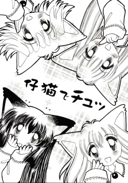 Page 1 of Koneko de Chuu
