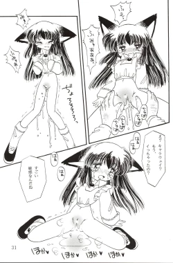 Page 30 of Koneko de Chuu