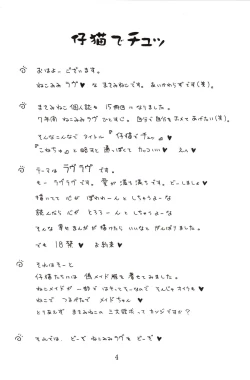 Page 3 of Koneko de Chuu
