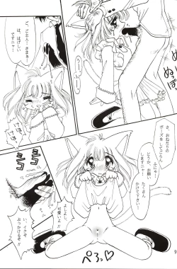 Page 8 of Koneko de Chuu