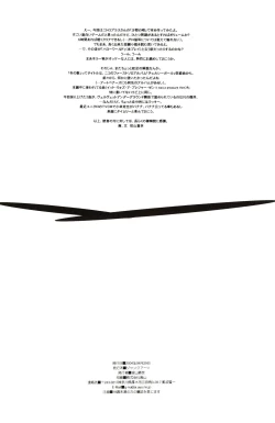 Page 19 of Winter Song