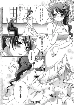 Page 104 of Nanairo Kajitsu