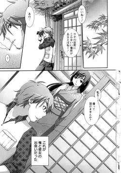 Page 109 of Nanairo Kajitsu