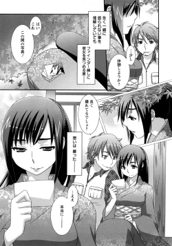 Page 111 of Nanairo Kajitsu