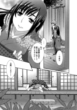 Page 113 of Nanairo Kajitsu