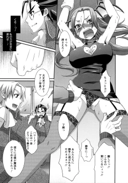 Page 151 of Nanairo Kajitsu