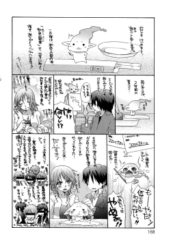 Page 168 of Nanairo Kajitsu