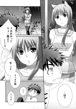 Page 48 of Nanairo Kajitsu