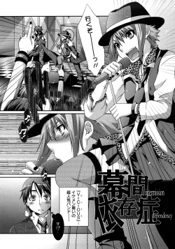 Page 66 of Nanairo Kajitsu