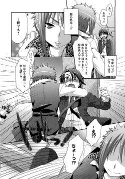 Page 68 of Nanairo Kajitsu