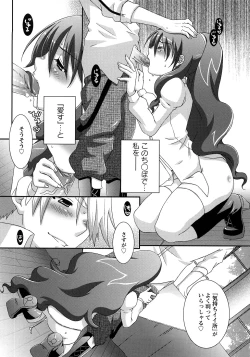 Page 99 of Nanairo Kajitsu