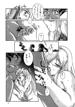 Page 29 of Seven Sweets