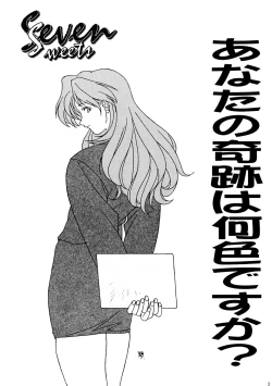 Page 2 of Seven Sweets