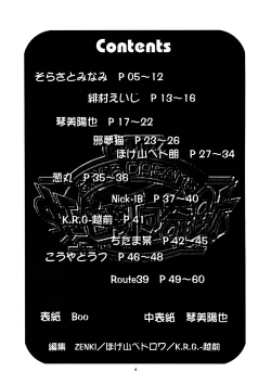 Page 3 of Seven Sweets