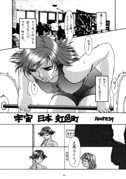 Page 47 of Seven Sweets