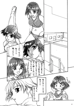 Page 49 of Seven Sweets