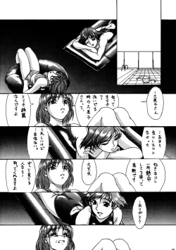 Page 57 of Seven Sweets