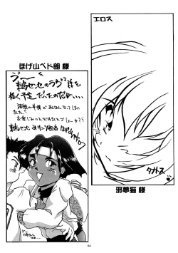 Page 62 of Seven Sweets