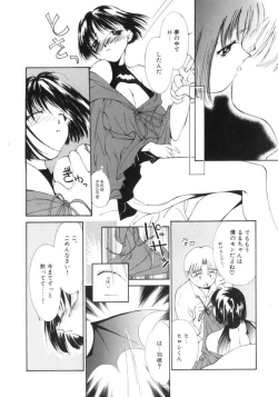 Page 108 of Vampire Ruru