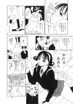 Page 124 of Vampire Ruru