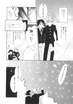 Page 146 of Vampire Ruru