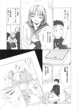 Page 153 of Vampire Ruru