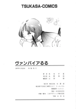 Page 169 of Vampire Ruru