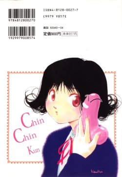 Page 2 of Vampire Ruru