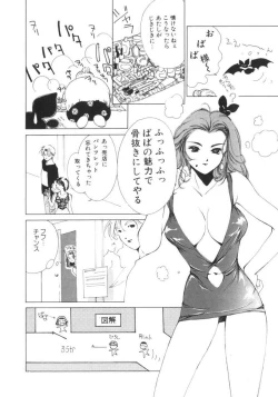 Page 30 of Vampire Ruru