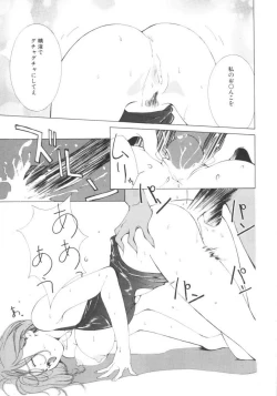 Page 33 of Vampire Ruru