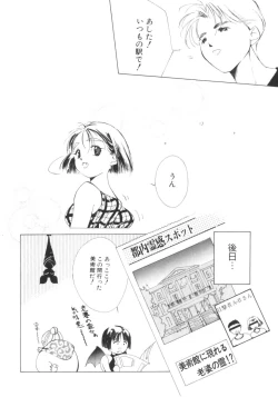 Page 38 of Vampire Ruru