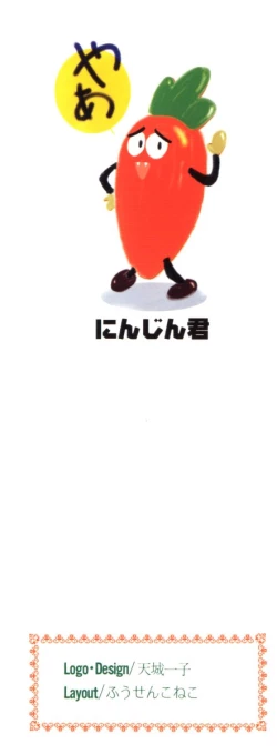 Page 3 of Vampire Ruru