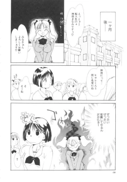 Page 70 of Vampire Ruru