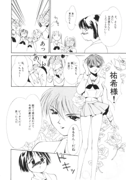 Page 74 of Vampire Ruru