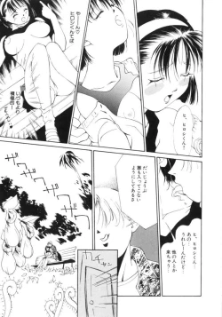 Page 93 of Vampire Ruru