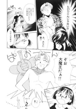 Page 94 of Vampire Ruru