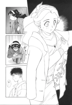 Page 116 of Atari ga Detara