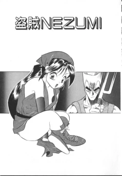 Page 159 of Atari ga Detara