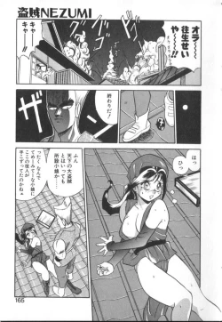 Page 163 of Atari ga Detara