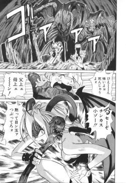 Page 41 of Atari ga Detara