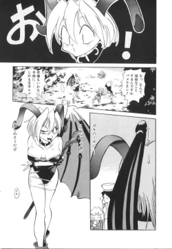 Page 45 of Atari ga Detara