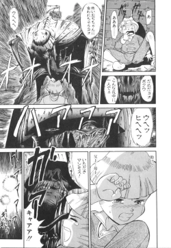 Page 55 of Atari ga Detara