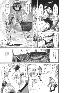 Page 59 of Atari ga Detara