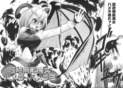 Page 67 of Atari ga Detara