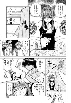 Page 104 of Fantaseed