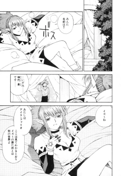 Page 10 of Fantaseed